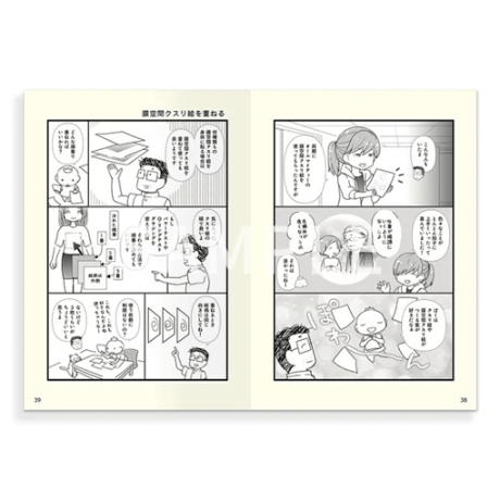 膜空間療法と膜空間クスリ絵 解説書/丸山修寛