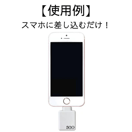 5GO Lightning/ホワイト