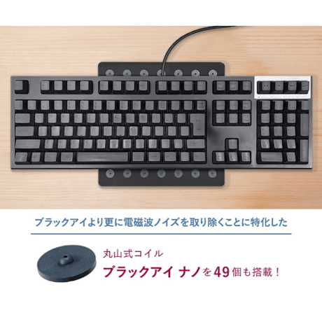 ブラックアイパッド 極 ナノ