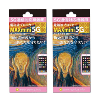 電磁波ブロッカー MAXmini 5G×2枚セット