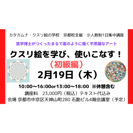 クスリ絵 | STORES