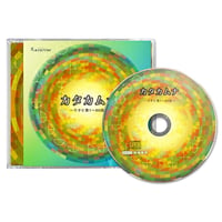 CD カタカムナ -ウタヒ第1～80首-