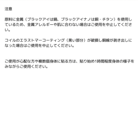 ブラックアイナノ 6個入（カムナセラミックシール丸型30枚付）