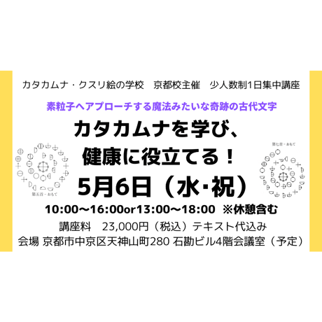 美品/治療家のためのカタカムナ 61RfmcerKAL._AC_UF350,