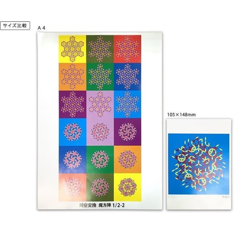 クスリエ 時空変換 魔法陣（A4サイズ/両面カラー/20枚入）