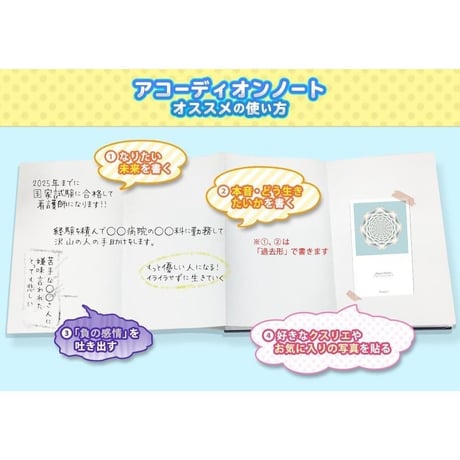 クスリエアコーディオンノート（御朱印帳） ホワイト