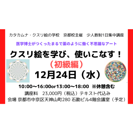 神聖幾何学 | STORES