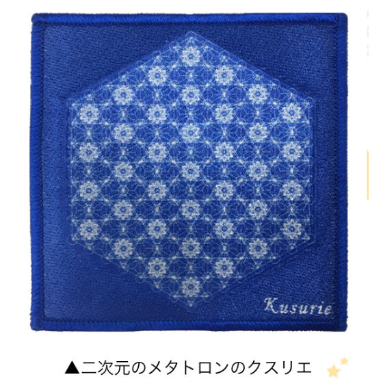 3D メタトロンキューブ | カタカムナ・クスリ絵の学校 京都校