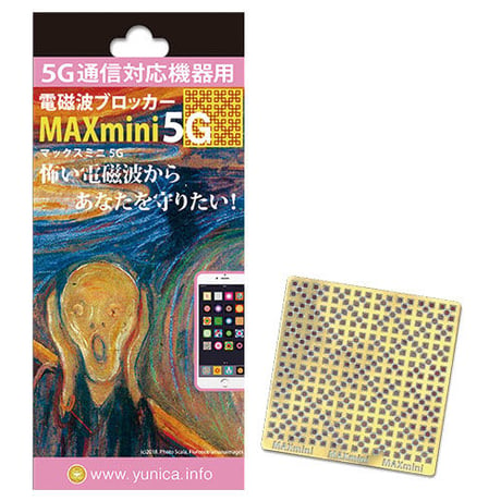 電磁波ブロッカー MAXmini 5G