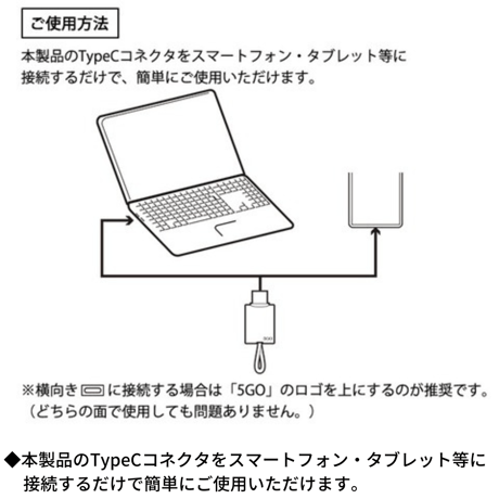 5GO TypeC/シルバー