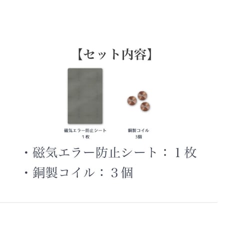 電磁波ブロッカー MAXmini オプションセット
