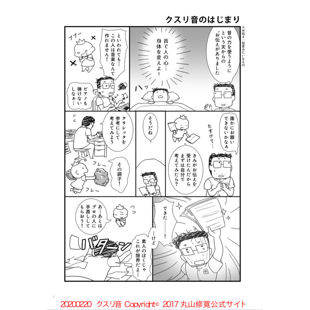 無料】クスリ音 解説 特別冊子（非売品） | カタカムナ・クスリ絵の学校 京都校公式ショップ