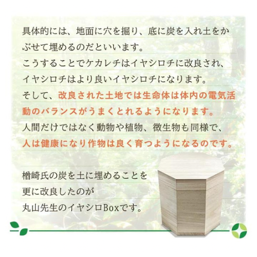 カタカムナ イヤシロBOX/八角型桐箱 | カタカムナ・クスリ絵の カタカムナ イヤシロBOX/八角型桐箱 | カタカムナ・クスリ絵の
