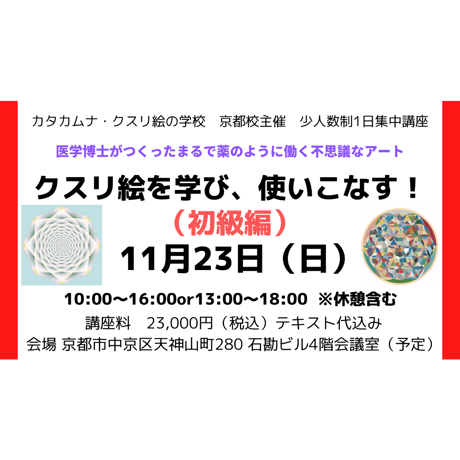 神聖幾何学 | STORES