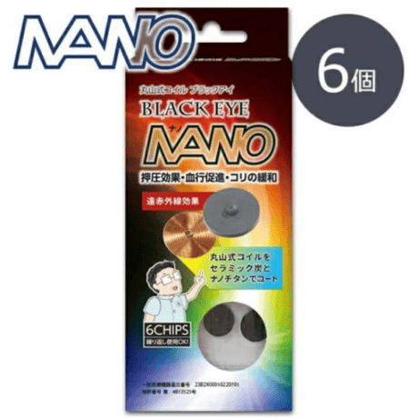 ブラックアイナノ 6個入（カムナセラミックシール丸型30枚付）