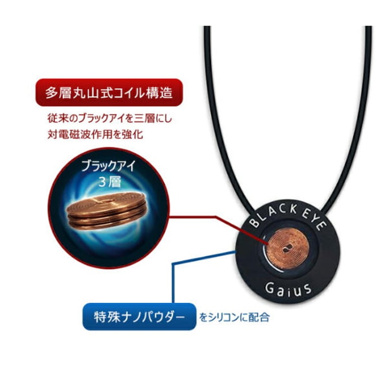 ブラックアイ ガイアスネックレス | カタカムナ・クスリ絵の学校 京都 