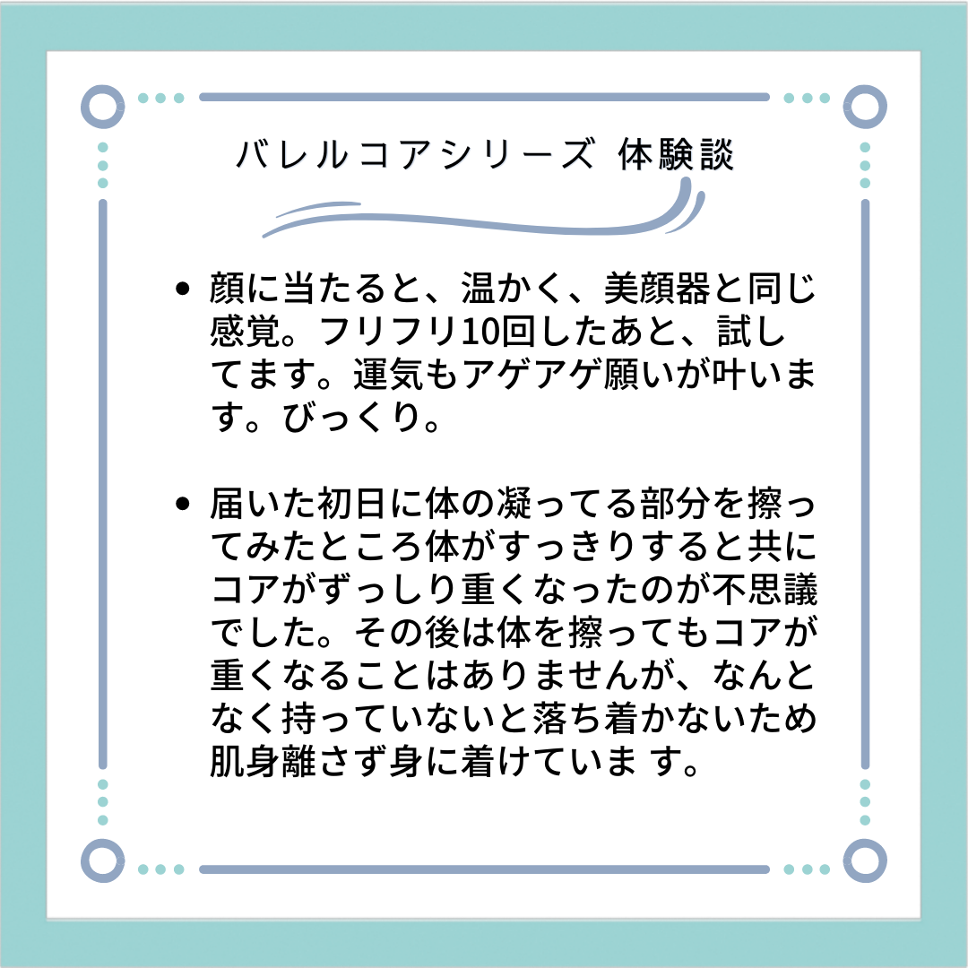 新品未開封　カタカムナバレルコア