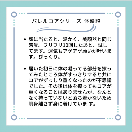 【受注発注】カタカムナ バレル・コア 第6首