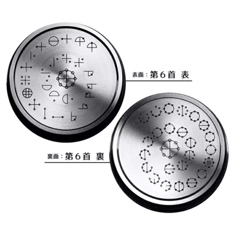 【受注発注】カタカムナ バレル・コア 第6首