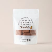 やさしい豆乳クッキー　チョコ