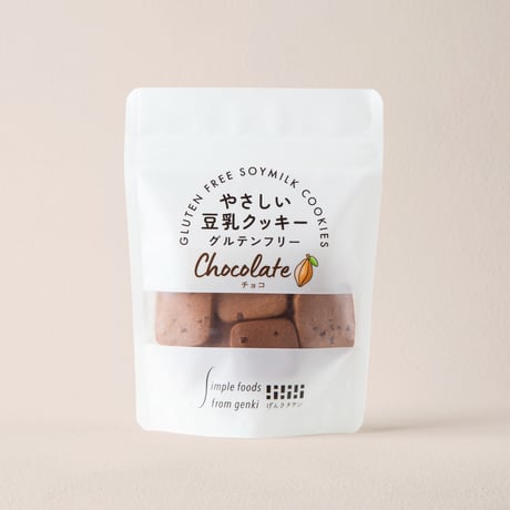 やさしい豆乳クッキー　チョコ