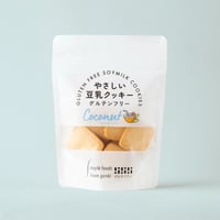 やさしい豆乳クッキー　ココナッツ