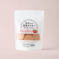 やさしい豆乳クッキー　ベリーベリー