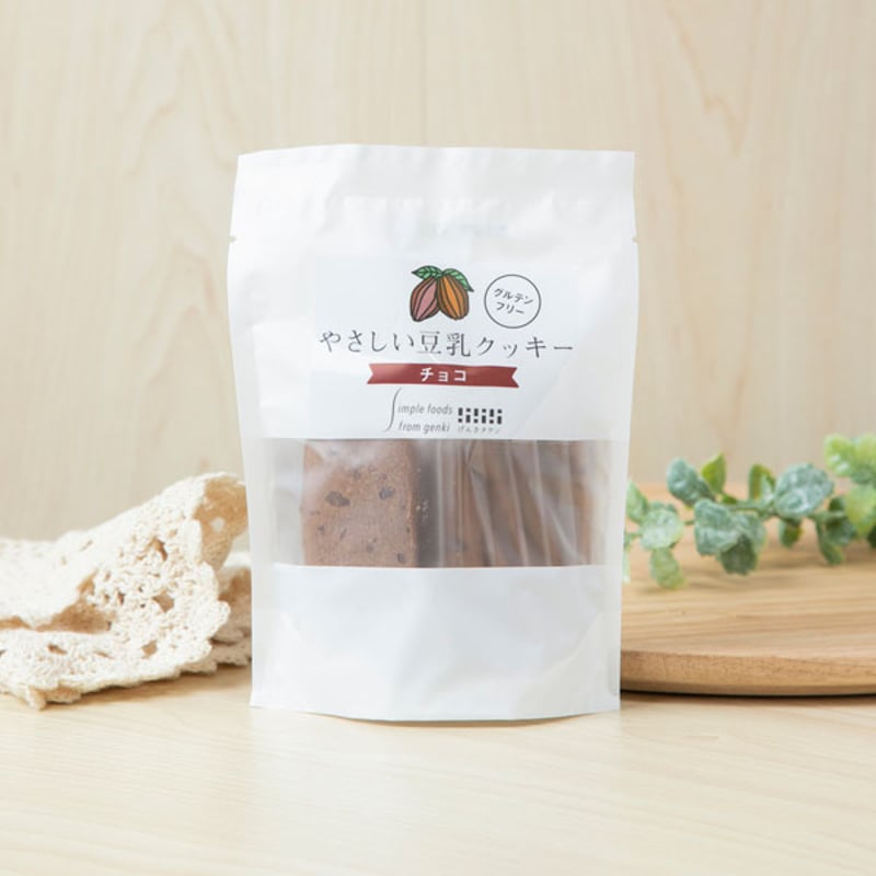 やさしい豆乳クッキー チョコ | げんきタウン オンラインストア