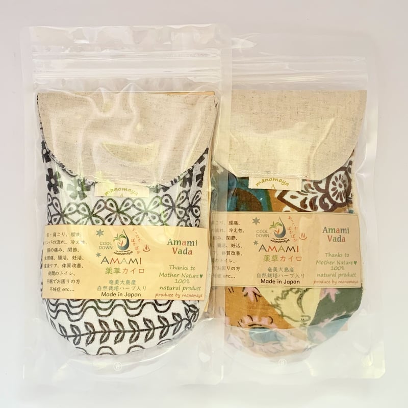 薬草カイロ（ヘンプコットン）2つ-まとめ買い- | manomayaSTORE 