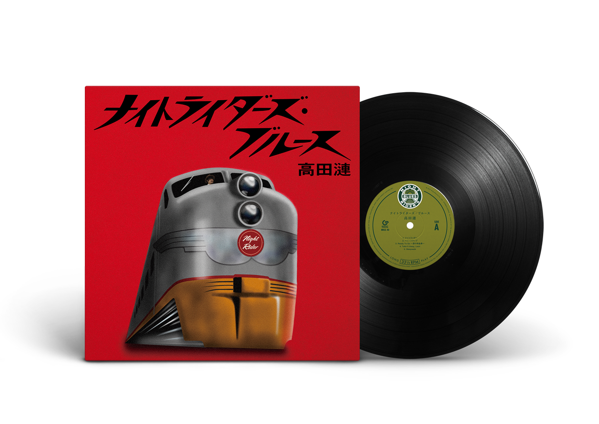 12インチ・レコード】高田漣 