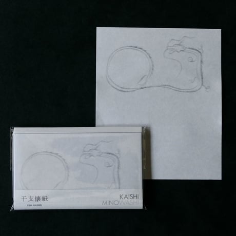 【2024】干支懐紙  辰