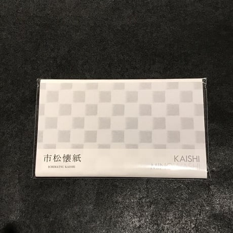 懐紙　市松（男性用）