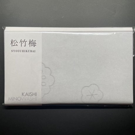 懐紙　松竹梅（男性用）