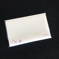 介紙　小　無地