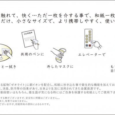 介紙　小　籠目透かし