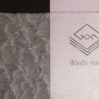 工芸紙　波4