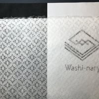 落水（四角　厚口）