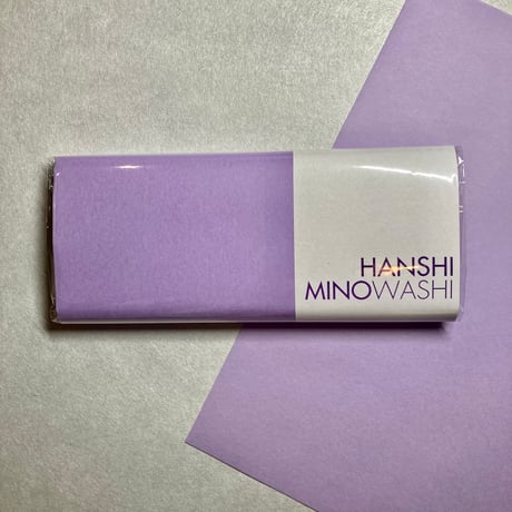 半紙 紫（20枚入）