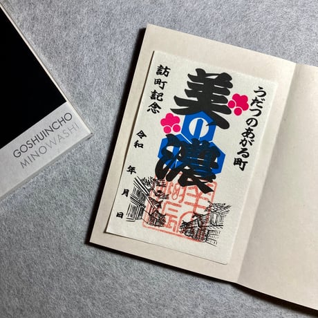 御朱印帳 市松 黒
