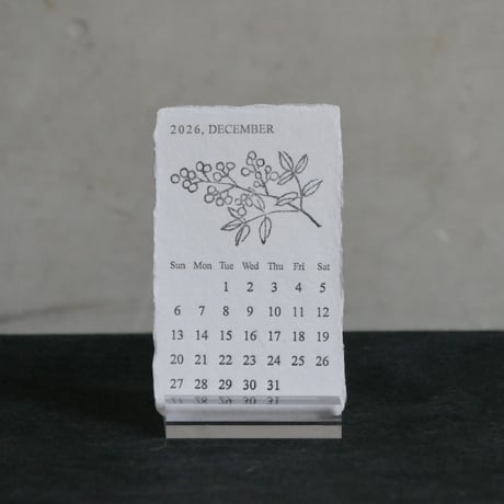 活版印刷 美濃和紙カレンダー 2026　black and white【数量限定】