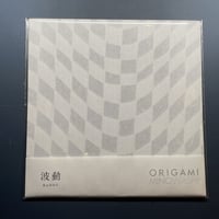 折り紙　波動