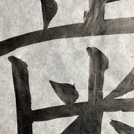 半紙 白（20枚入）