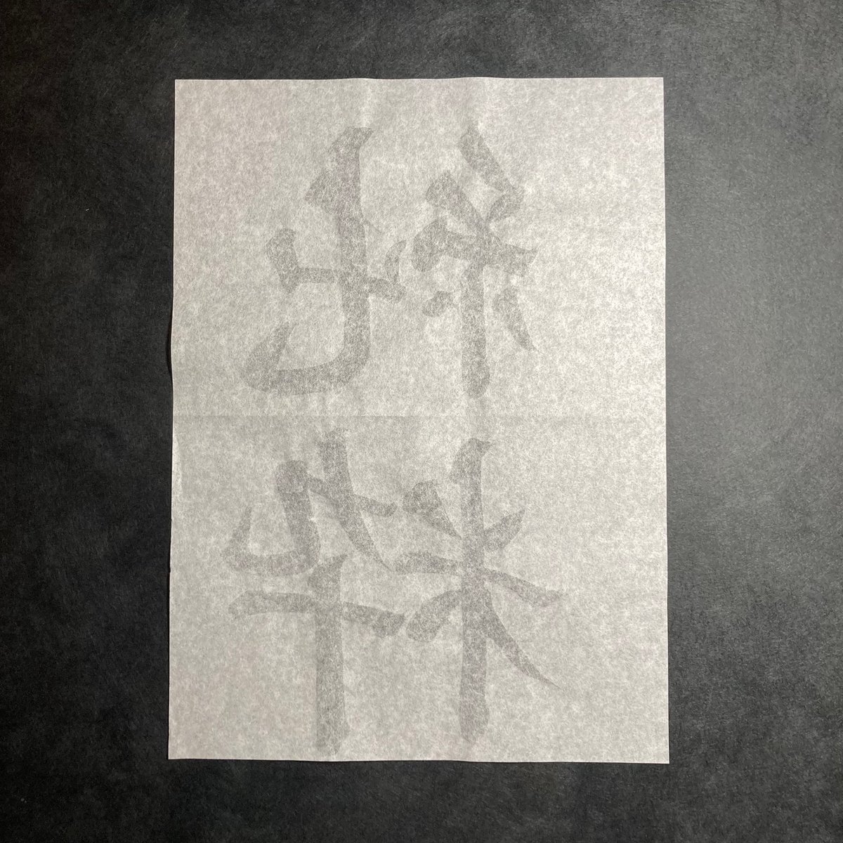 半紙 白（20枚入） | Washi-nary ONLINE SHOP