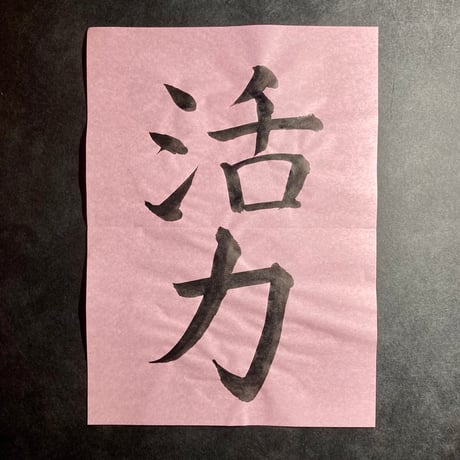 半紙 赤（20枚入）