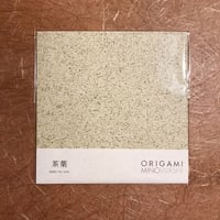 折り紙　茶葉