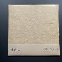 折り紙　小倉　金