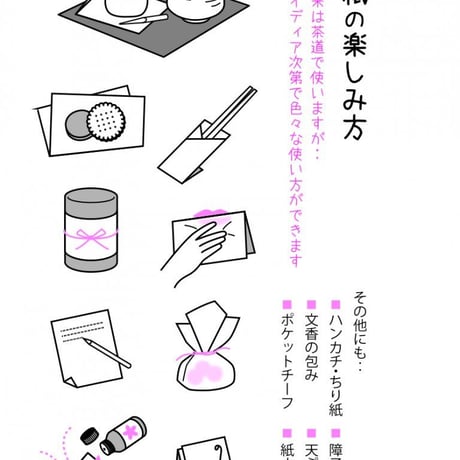 介紙　小　籠目透かし