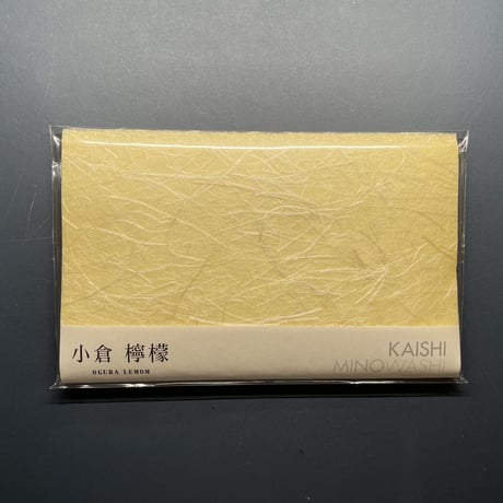 懐紙　小倉　檸檬