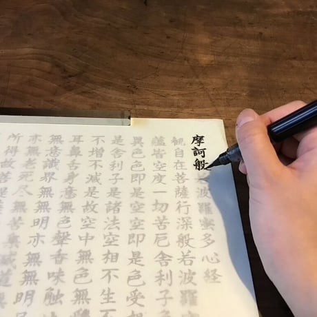写経用紙セット 緑（10枚入）
