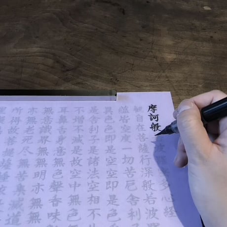 写経用紙セット 紫（10枚入）